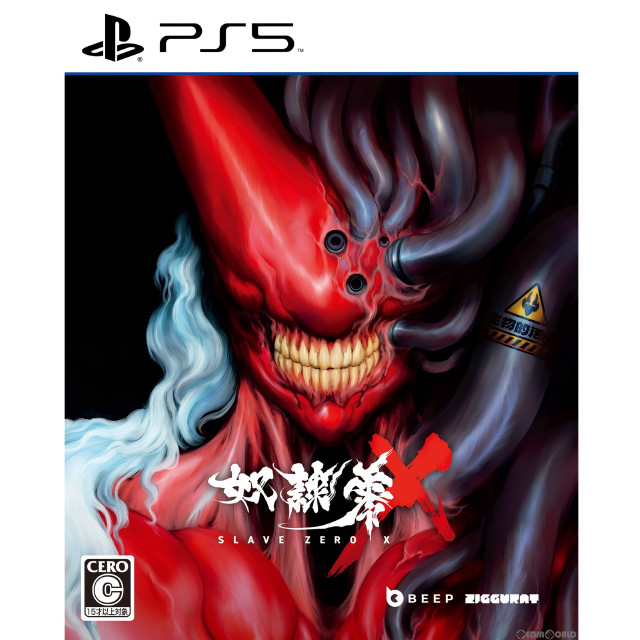 [PS5]SLAVE ZERO X(スレイブ ゼロ エックス) 通常版