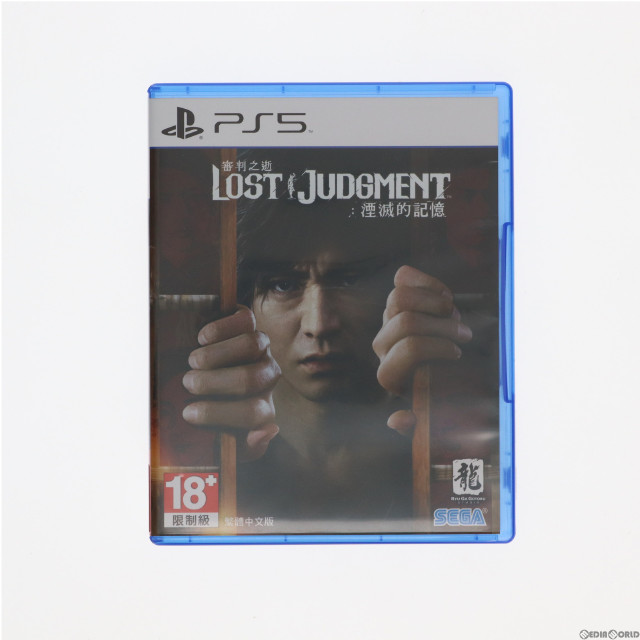 [PS5]LOST JUDGMENT:裁かれざる記憶(ロストジャッジメント) 中国版(ELAS-10132)