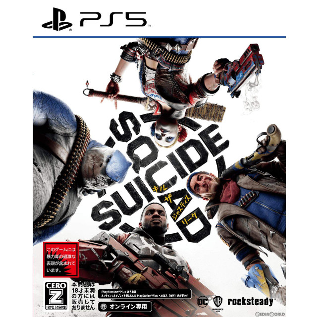 [PS5]スーサイド・スクワッド キル・ザ・ジャスティス・リーグ(Suicide Squad: Kill the Justice League) 通常版(オンライン専用)