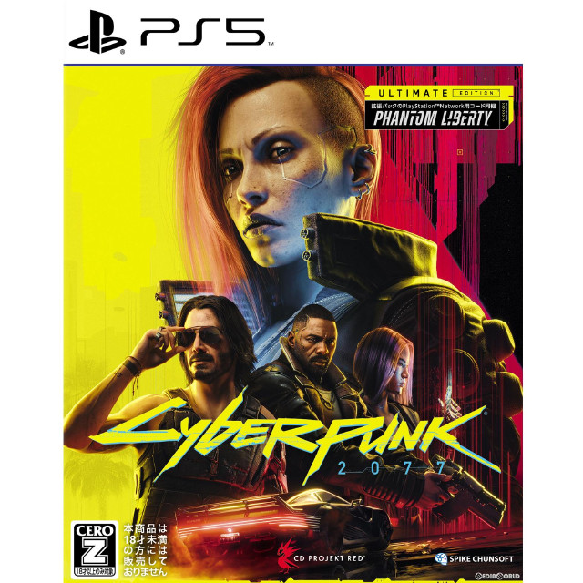 [PS5]サイバーパンク2077 アルティメットエディション(Cyberpunk 2077 ULTIMATE EDITION)