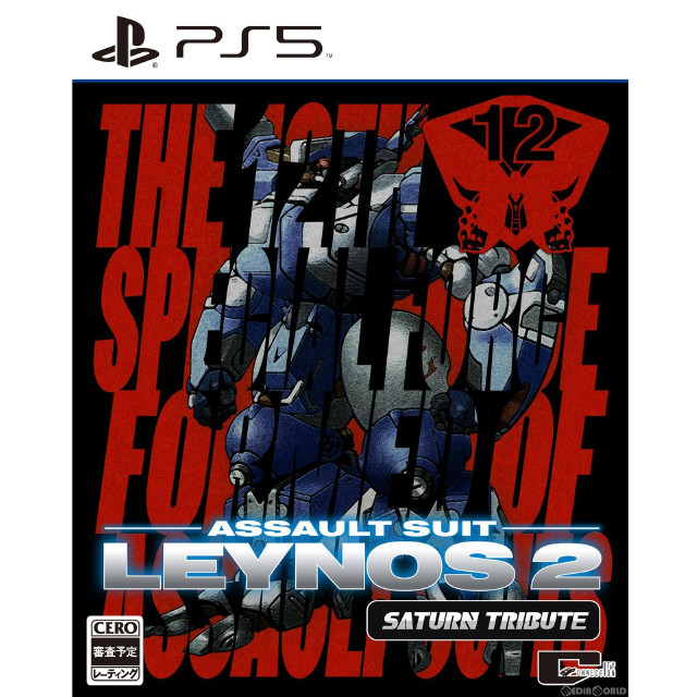 [PS5]重装機兵レイノス2 サターントリビュート(ASSAULT SUITS LEYNOS2 SATURN TRIBUTE) 通常版