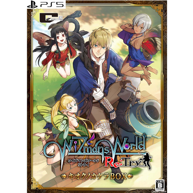 [PS5]ワイズマンズワールド リトライ(WiZmans World Re: Try) キオクノカケラBOX(限定版)