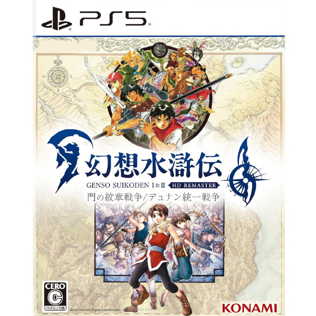 [PS5] 幻想水滸伝 I&II(げんそうすいこでん 1&2) HDリマスター 門の紋章戦争/デュナン統一戦争