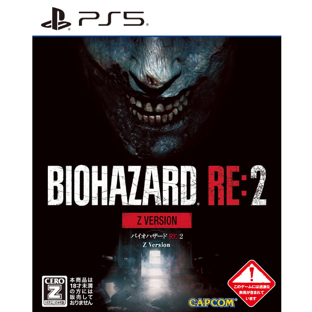 [PS5] BIOHAZARD RE:2 Z Version(バイオハザード アールイー2 Zバージョン)