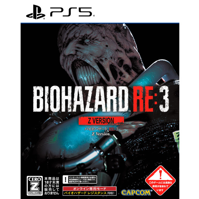 [PS5] BIOHAZARD RE:3 Z Version(バイオハザード アールイー3 Zバージョン)