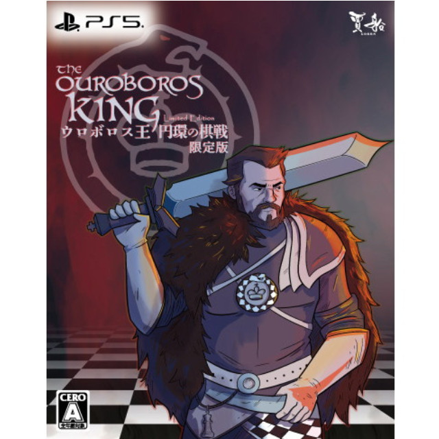 [PS5] ウロボロス王 円環の棋戦 限定版