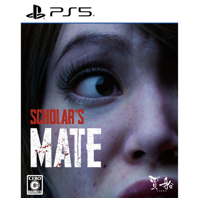 [PS5] SCHOLAR'S MATE(スカラーズメイト) 通常版