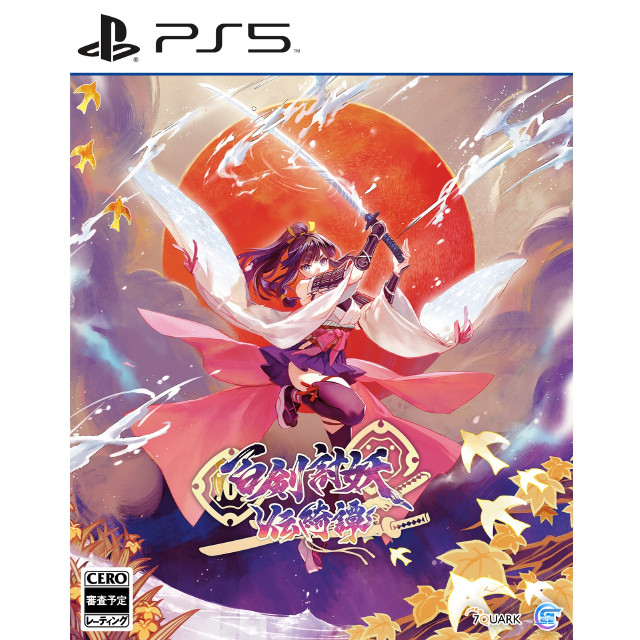 [PS5] 百剣討妖伝綺譚(ひゃっけんとうようでんきたん) 通常版 Game Source Entertainment