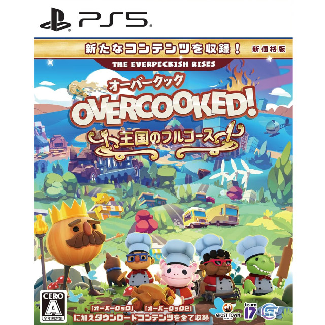 [PS5] Overcooked!(オーバークック) 王国のフルコース 新価格版 Game Source Entertainment(ELJM-30661)