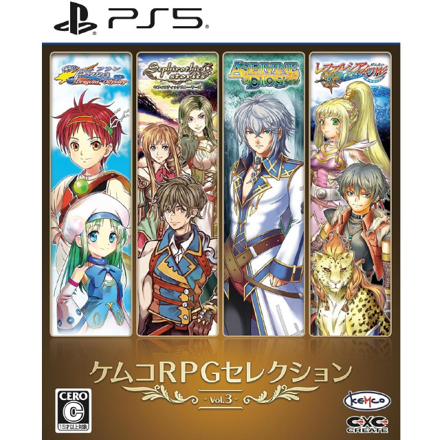 [PS5] ケムコRPGセレクション Vol.3 ケムコ