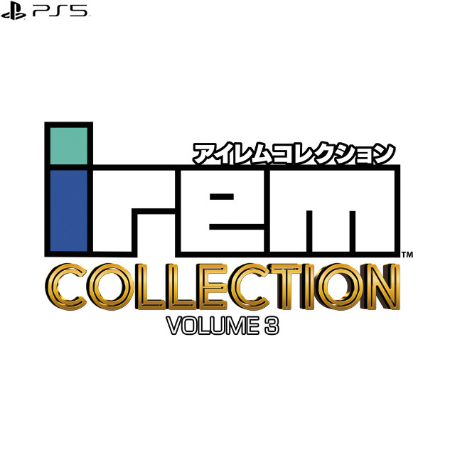 [PS5] アイレムコレクションVol.3 限定版 Tozai Games