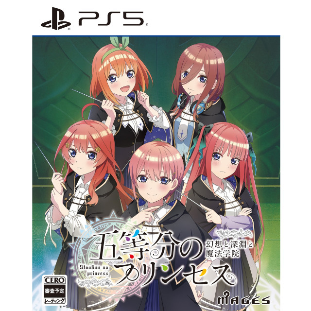 [PS5] 五等分のプリンセス 〜幻想と深淵と魔法学院〜 通常版 MAGES.