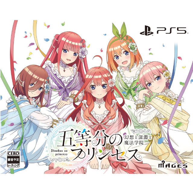 [PS5] 五等分のプリンセス 〜幻想と深淵と魔法学院〜 限定版 MAGES.