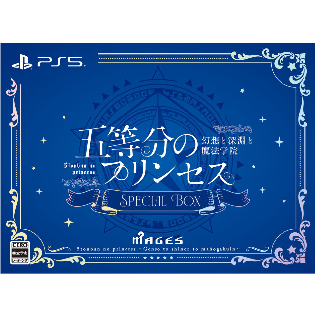 [PS5] 五等分のプリンセス 〜幻想と深淵と魔法学院〜 スペシャルボックス(限定版) MAGES.