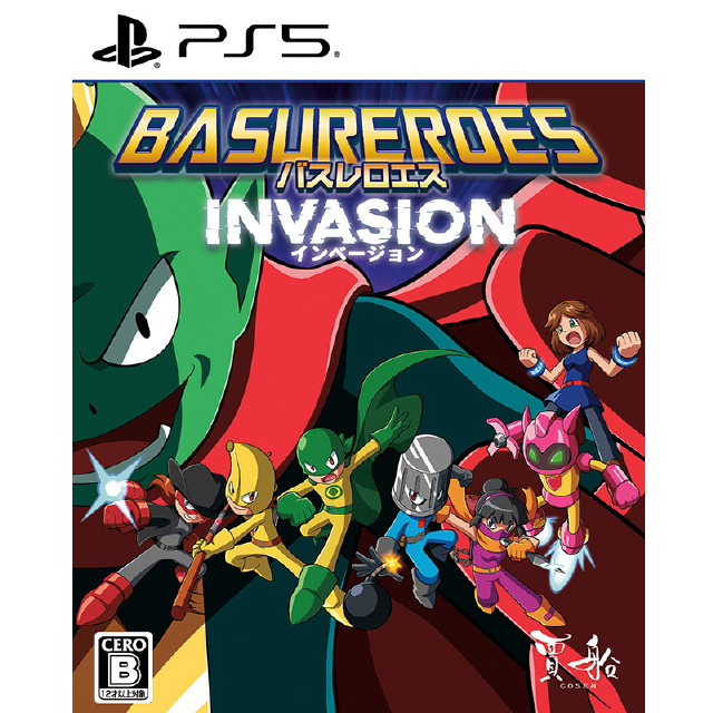 [PS5] BASUREROES: INVASION(バスレロエス インベージョン) 通常版 賈船