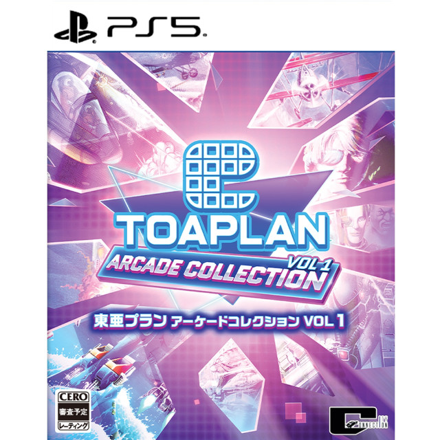 [PS5] 東亜プラン アーケードコレクション VOL 1 シティコネクション