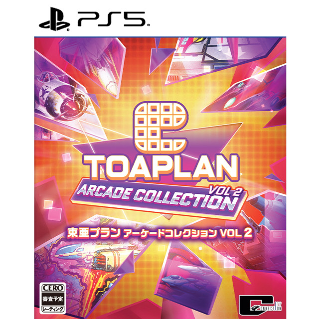 [PS5] 東亜プラン アーケードコレクション VOL 2 シティコネクション