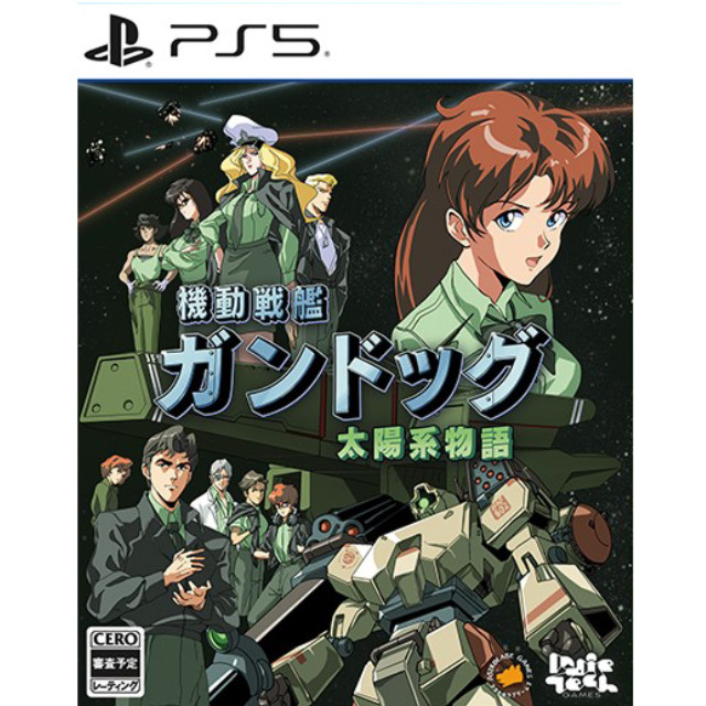 [PS5] アートブック&アクリルグッズ付属 機動戦艦ガンドッグ 太陽系物語(特装版) ネオス