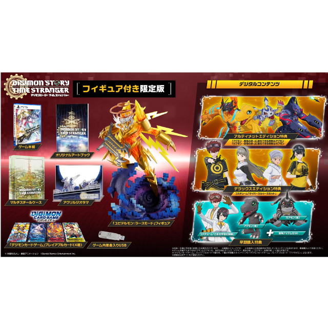 [PS5] デジモンストーリー タイムストレンジャー フィギュア付き限定版 バンダイナムコエンターテインメント