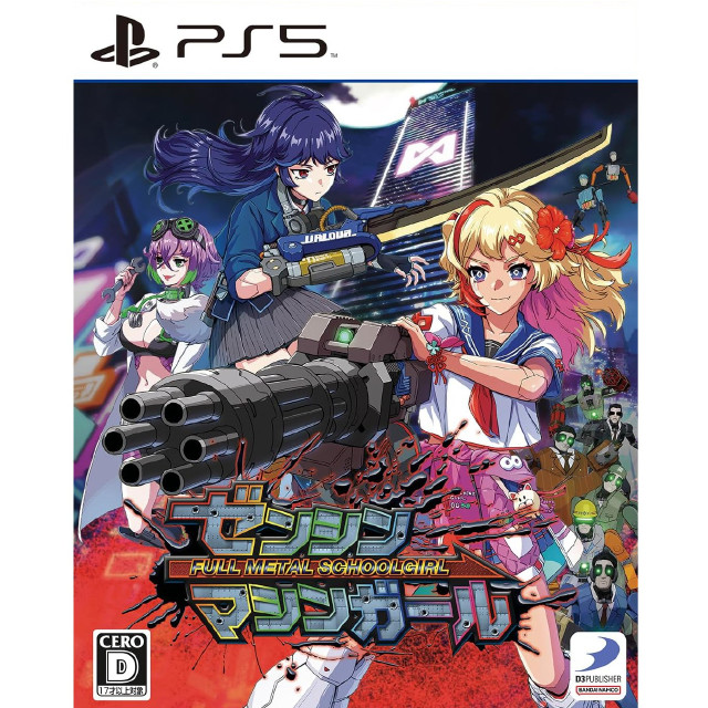 [PS5] ゼンシンマシンガール ディースリー・パブリッシャー