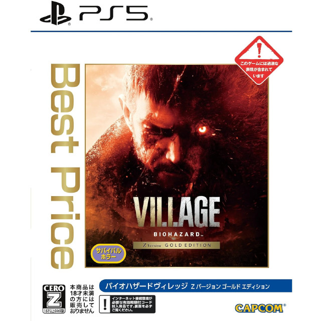[PS5] BIOHAZARD VILLAGE Z Version GOLD EDITION(バイオハザード ヴィレッジ Z バージョン ゴールドエディション) Best Price カプコン(ELJM-30739)
