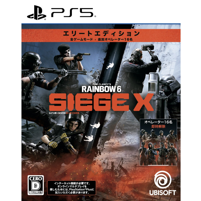 [PS5] TOM CLANCY'S RAINBOW SIX SIEGE X(レインボーシックス シージ エックス) エリートエディション(オンライン専用) Ubisoft
