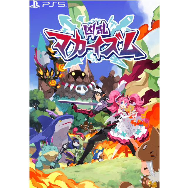 [PS5] 凶乱マカイズム 日本一ソフトウェア