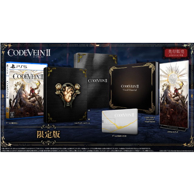 [PS5] CODE VEIN II(コードヴェイン2) 限定版 バンダイナムコエンターテインメント