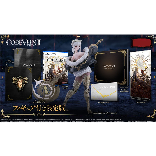 [PS5] CODE VEIN II(コードヴェイン2) フィギュア付き限定版 バンダイナムコエンターテインメント