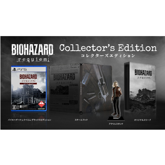 [PS5] BIOHAZARD requiem(バイオハザード レクイエム) コレクターズエディション(限定版) カプコン