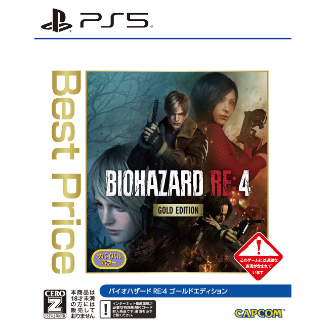 [PS5] BIOHAZARD RE:4 Gold Edition(バイオハザード アールイー4 ゴールドエディション) Best Price カプコン(ELJM-30815)