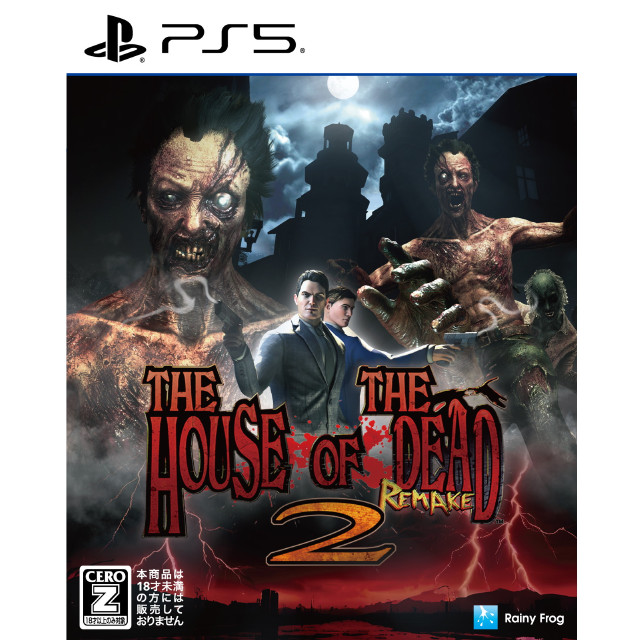 [PS5] THE HOUSE OF THE DEAD 2: Remake(ザ・ハウス・オブ・ザ・デッド2:リメイク) レイニーフロッグ