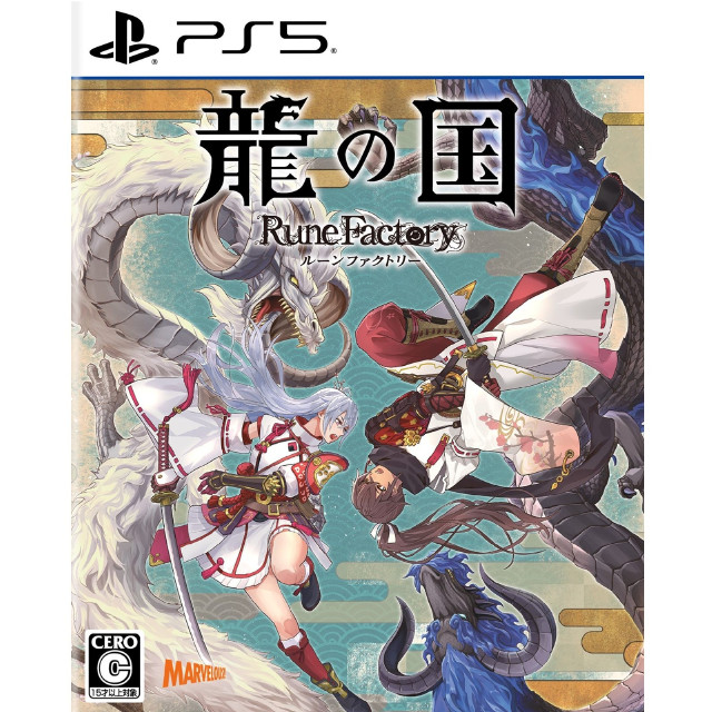 [PS5] 龍の国 ルーンファクトリー マーベラス