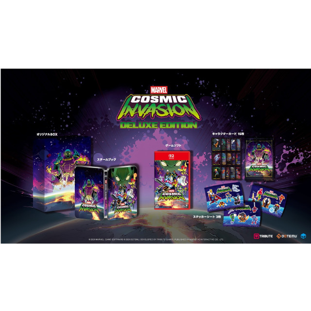 [PS5] MARVEL Cosmic Invasion(マーベル コズミック インベージョン) DELUXE EDITION(デラックスエディション)(限定版) H2 INTERACTIVE