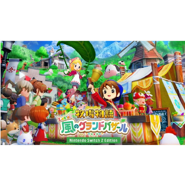 [Switch2] 牧場物語 Let's!風のグランドバザール Nintendo Switch 2 Edition(ニンテンドースイッチ2エディション) マーベラス