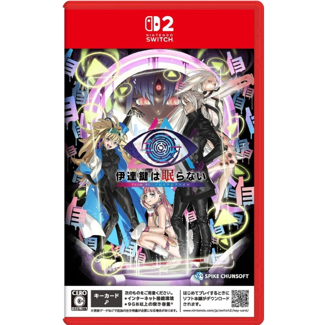 [Switch2] 伊達鍵は眠らない(だてかなめはねむらない) - From AI:ソムニウムファイル スパイク・チュンソフト