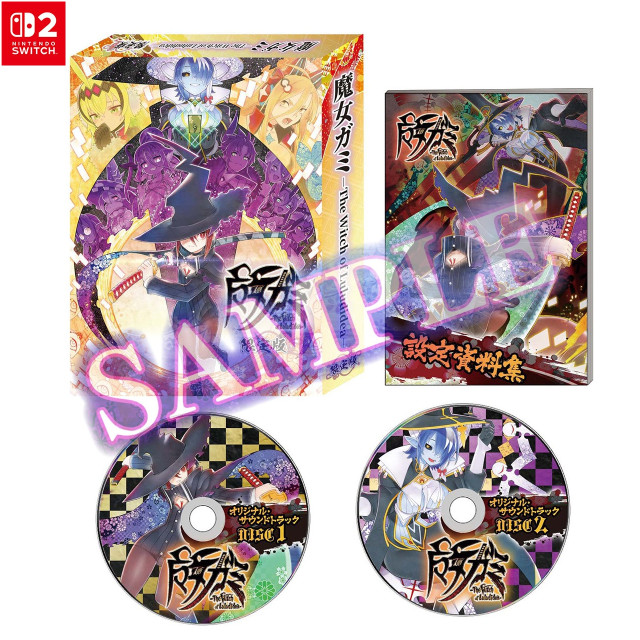 [Switch2] 魔女ガミ-The Witch of Luludidea-(ザ ウィッチ オブ ルルディデア) 限定版 インティ・クリエイツ