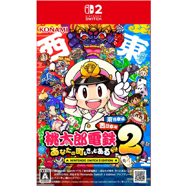 [Switch2] 桃太郎電鉄2 〜あなたの町も きっとある〜 Nintendo Switch 2 Edition(ニンテンドースイッチ2エディション) 東日本編+西日本編 コナミデジタルエンタテインメント