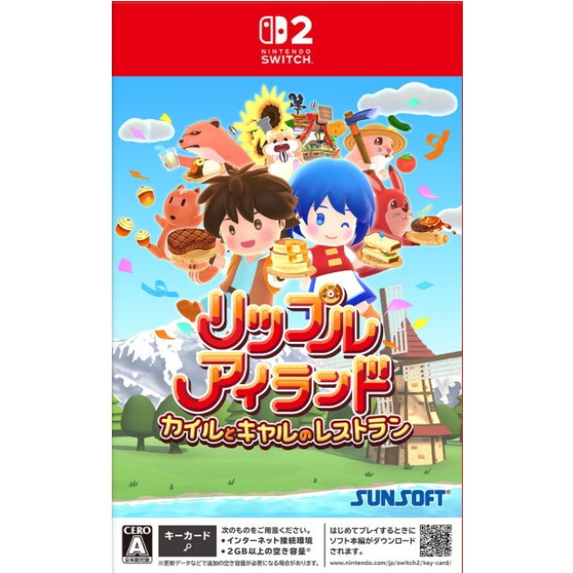 [Switch2] リップルアイランド カイルとキャルのレストラン SUNSOFT