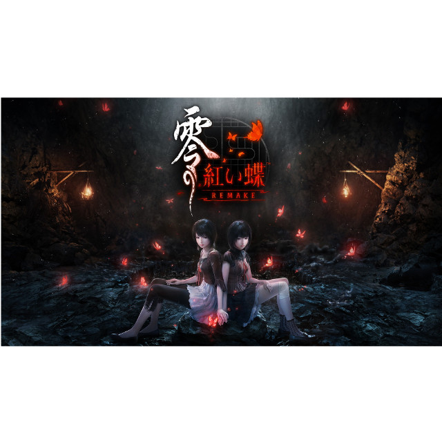 [Switch2] 零 〜紅い蝶〜 REMAKE(ぜろ あかいちょう リメイク) プレミアムボックス(限定版) コーエーテクモゲームス