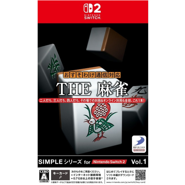 [Switch2] SIMPLEシリーズ for Nintendo Switch 2(ニンテンドースイッチ2) Vol.1 THE 麻雀 ディースリー・パブリッシャー(POT-P-ABD4A)