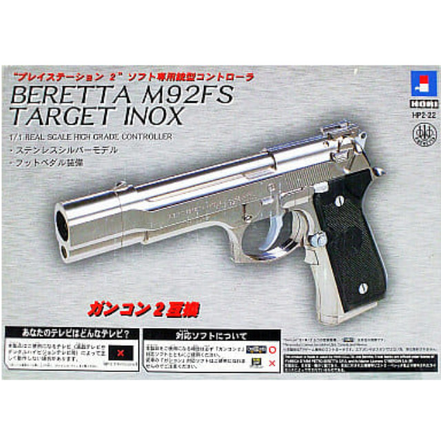 [OPT]ベレッタM92FSターゲット(PS2)(映像ケーブル・フットペダル同梱)