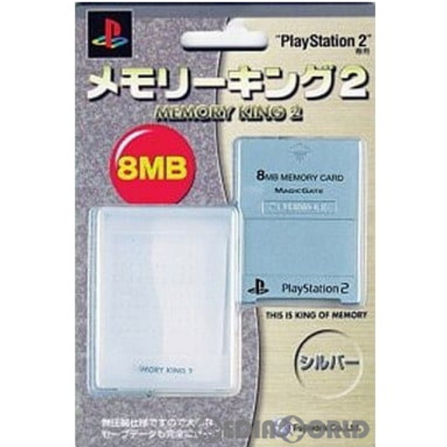 [OPT]メモリーキング2　シルバー　フジワーク(PS2)