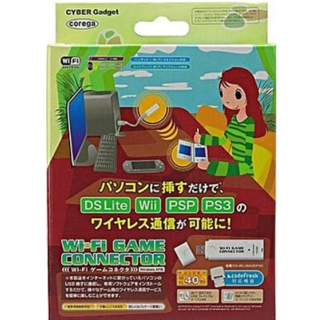 [OPT]Wi-Fiゲームコネクタ　サイバーガジェット(DS・Wii・PSP・PS3)※ユーティリティディスク無は買取不可