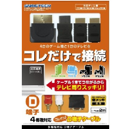 [OPT]これだけD端子ケーブル　ゲームテック(PS3・PS2・Wii・XB360)