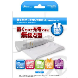 [OPT]Wii用置くだけリモコン充電セット(無接点タイプ) ホワイト アンサー(充電池2個・ACケーブル同梱)