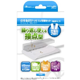 [OPT]Wii用のせるだけリモコン充電セット(接点タイプ) ホワイト アンサー(充電池2個同梱)
