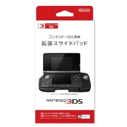 [OPT]ニンテンドー3DS専用拡張スライドパッド 任天堂(CTR-A-ESKA/CTR-009)