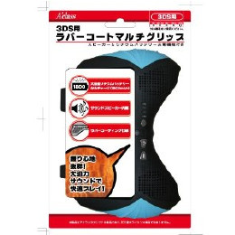 [OPT]3DS用ラバーコートマルチグリップ スピーカー&リチウムバッテリー充電機能付き　アクラス