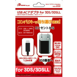 [OPT]3DSLL・3DS・Dsi・DSiLL・その他用USB ACアダプタ for 3DS/3DSLL ブラック アンサー(専用ケーブル同梱)